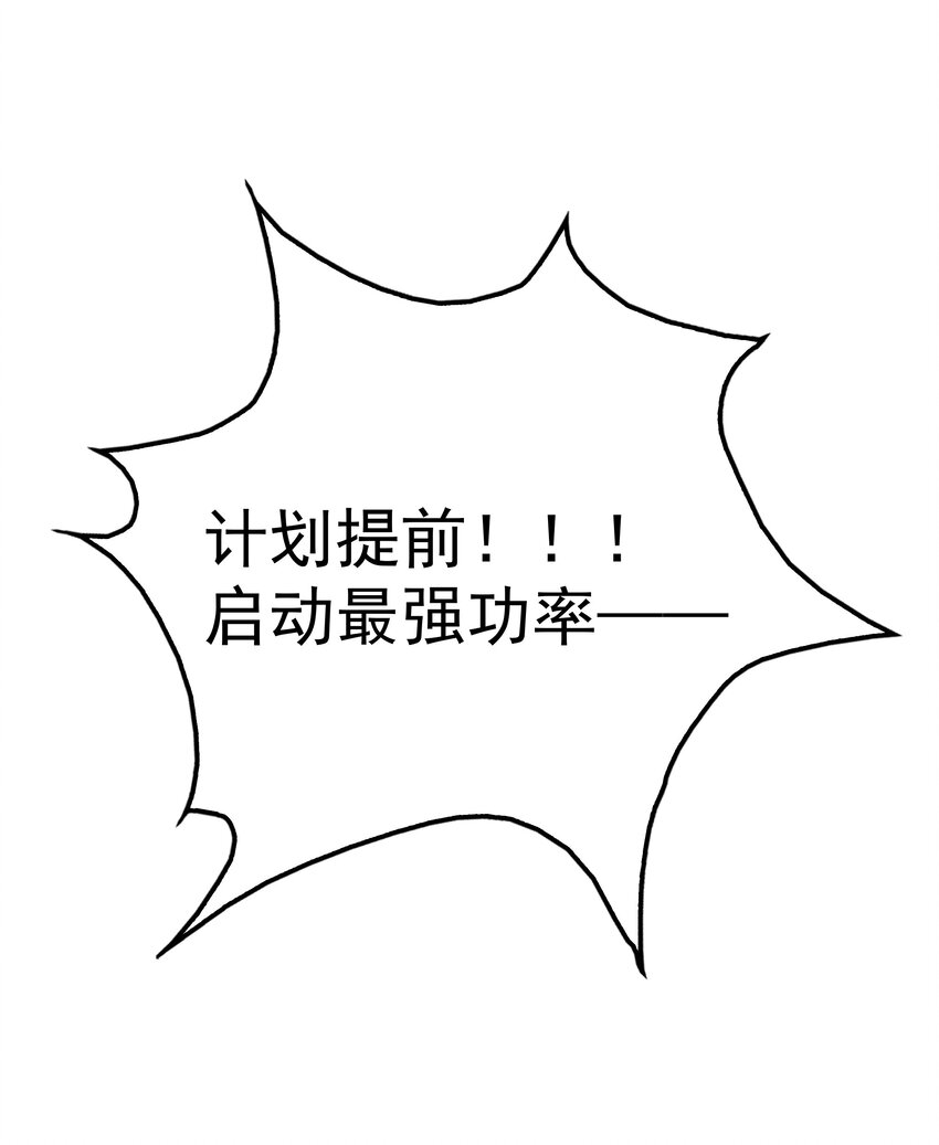 31 急转直下大危机(1/2)-第32话