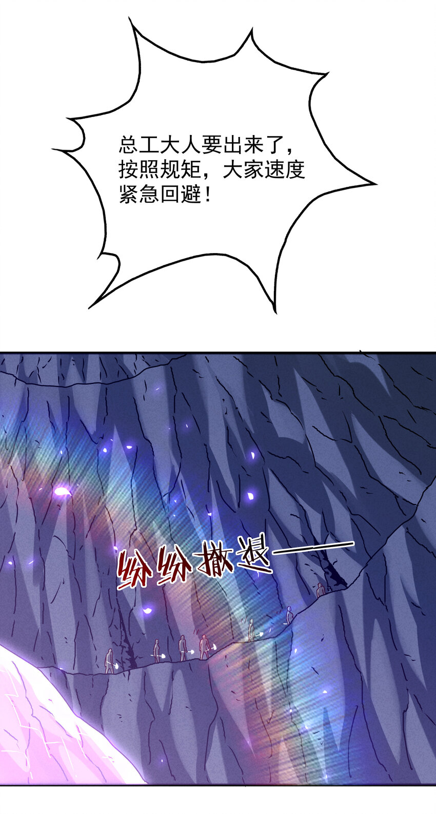 31 急转直下大危机(1/2)-第32话