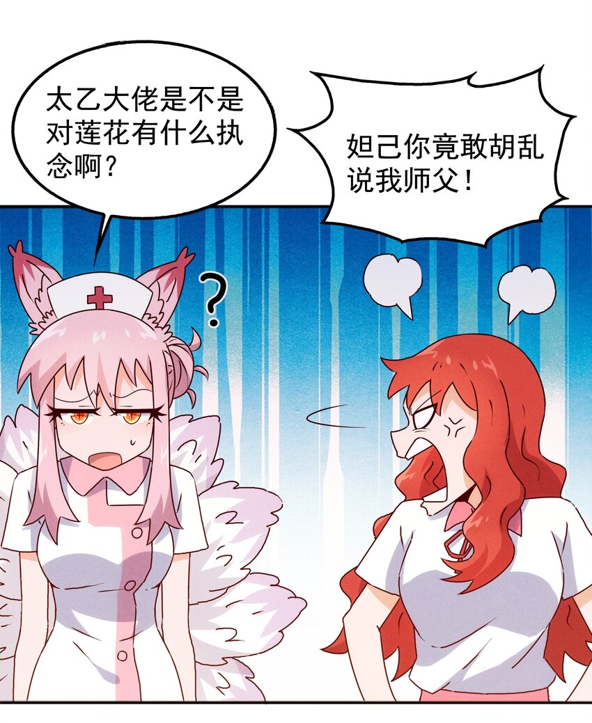 34 因科学而癫狂(1/2)-第36话