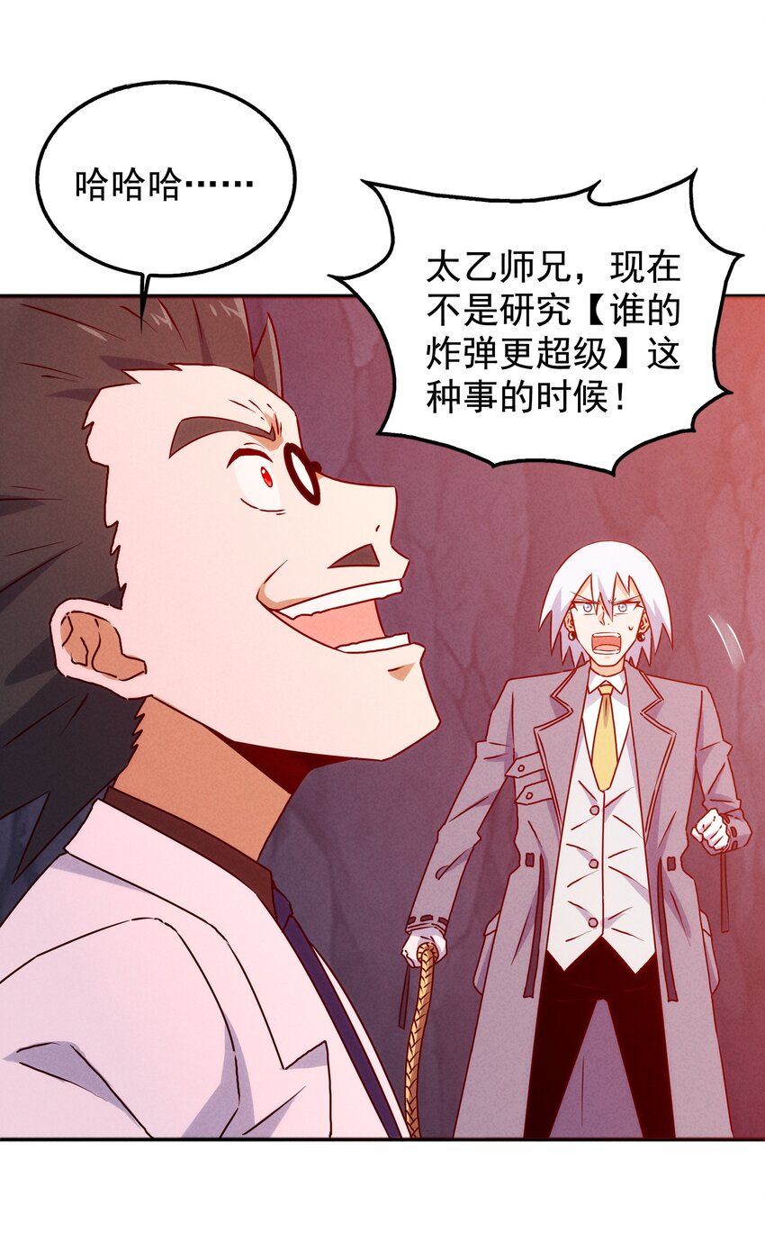 34 因科学而癫狂(1/2)-第36话