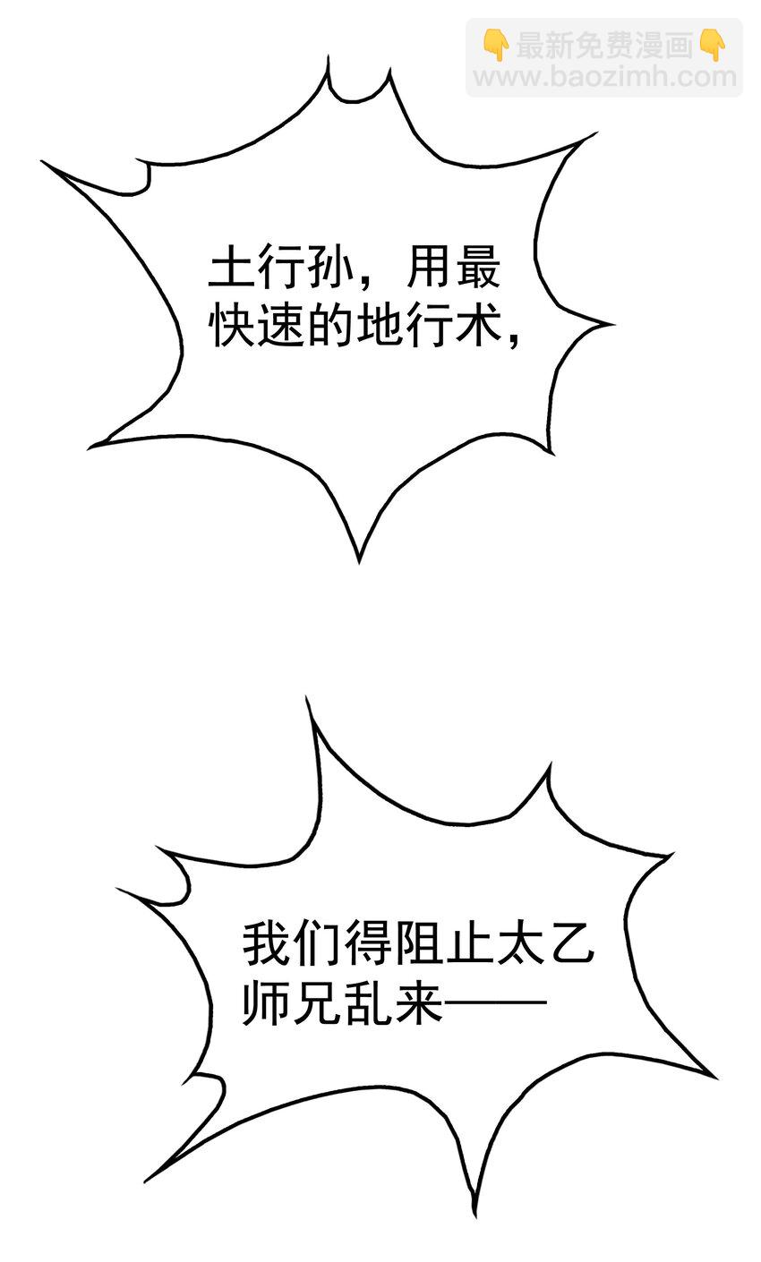 34 因科学而癫狂(1/2)-第36话