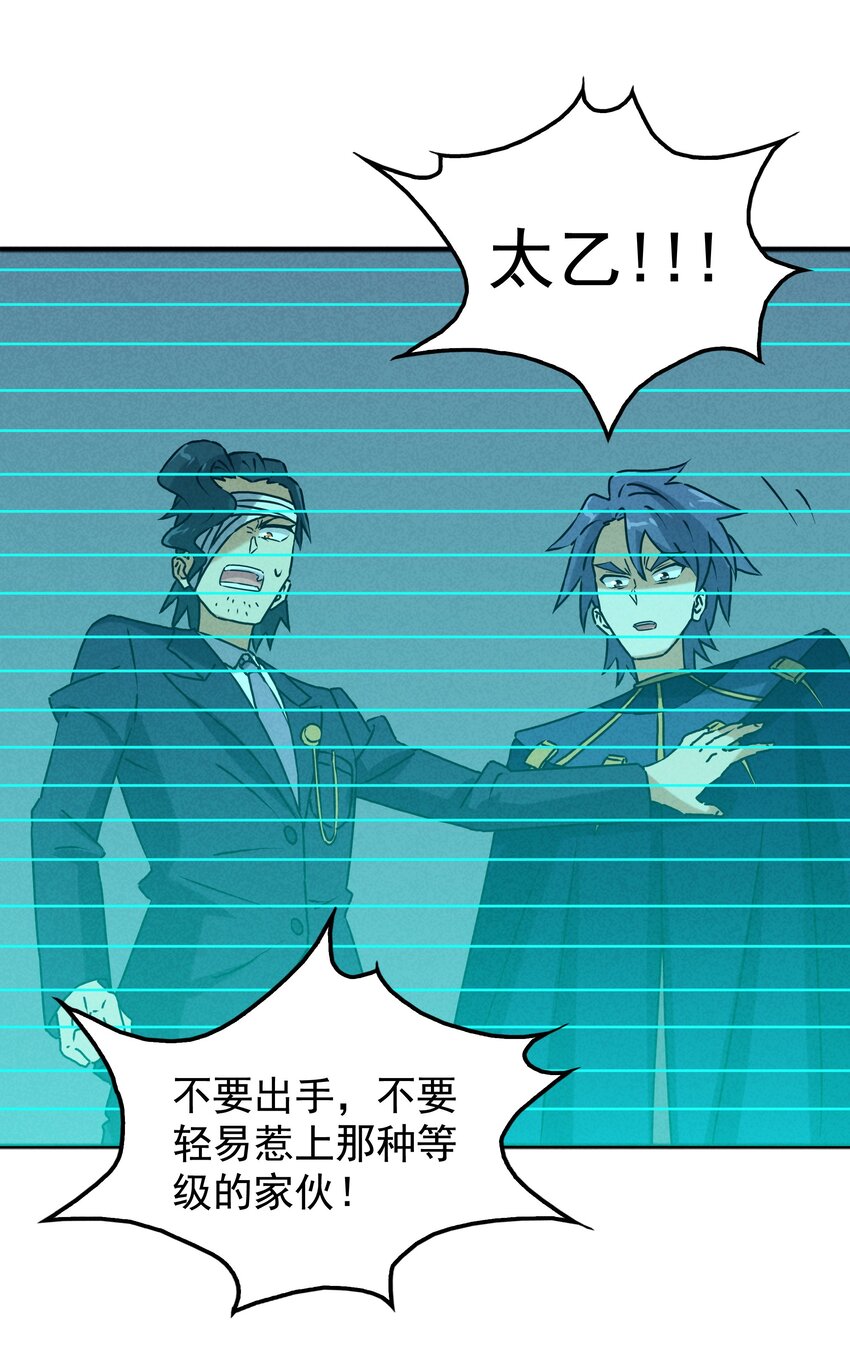 34 因科学而癫狂(1/2)-第36话