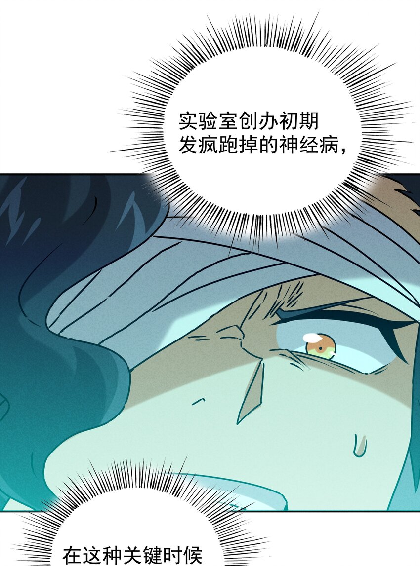 34 因科学而癫狂(1/2)-第36话