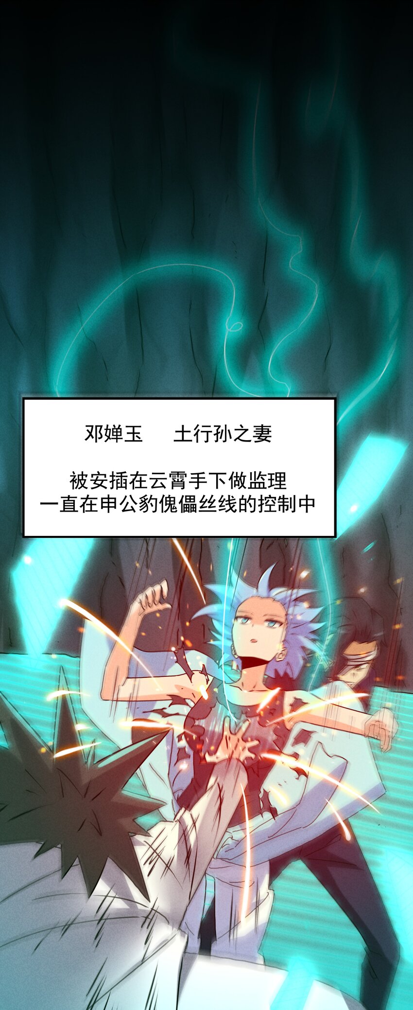 34 因科学而癫狂(1/2)-第36话