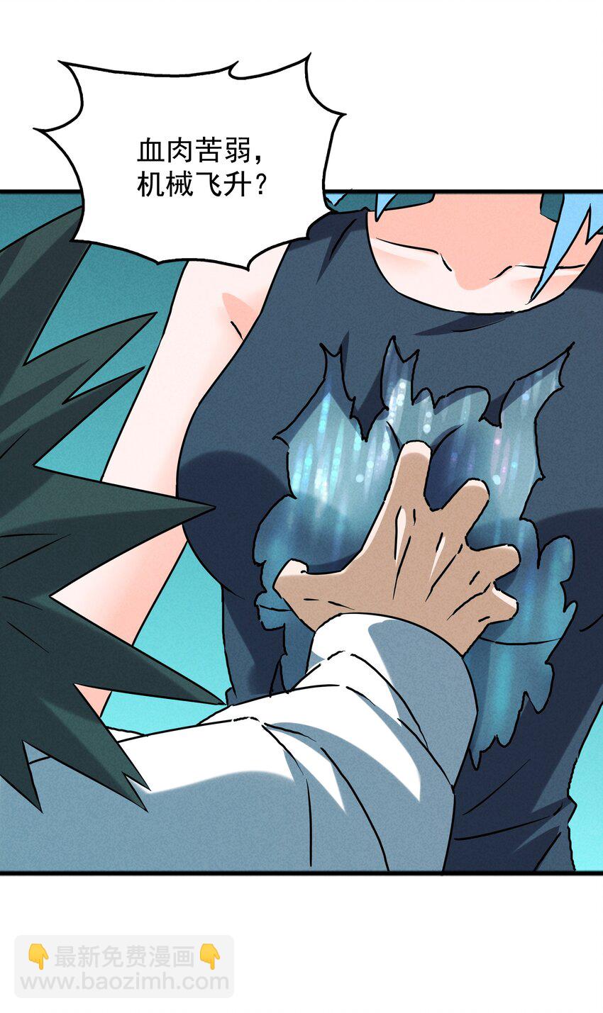 34 因科学而癫狂(1/2)-第36话