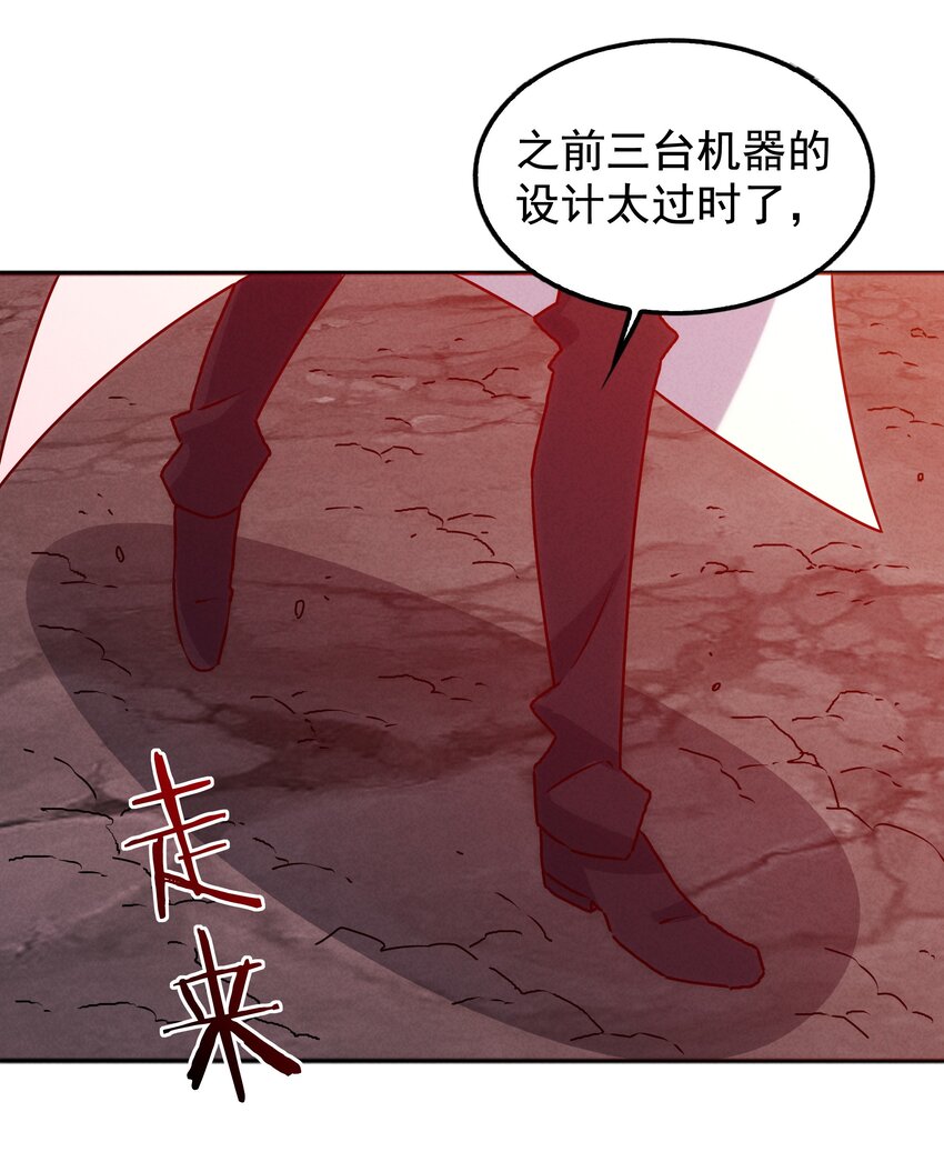 34 因科学而癫狂(1/2)-第36话