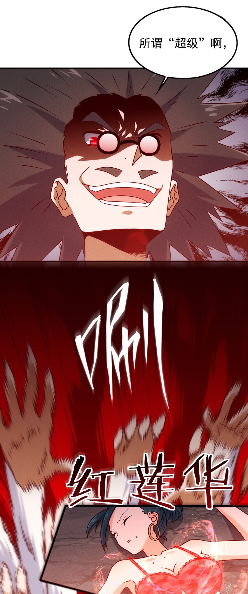 34 因科学而癫狂(1/2)-第36话