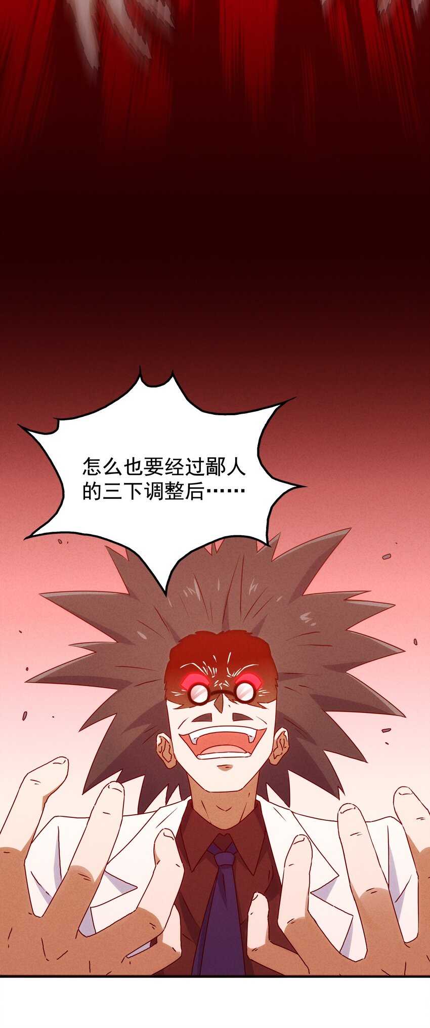 34 因科学而癫狂(1/2)-第36话