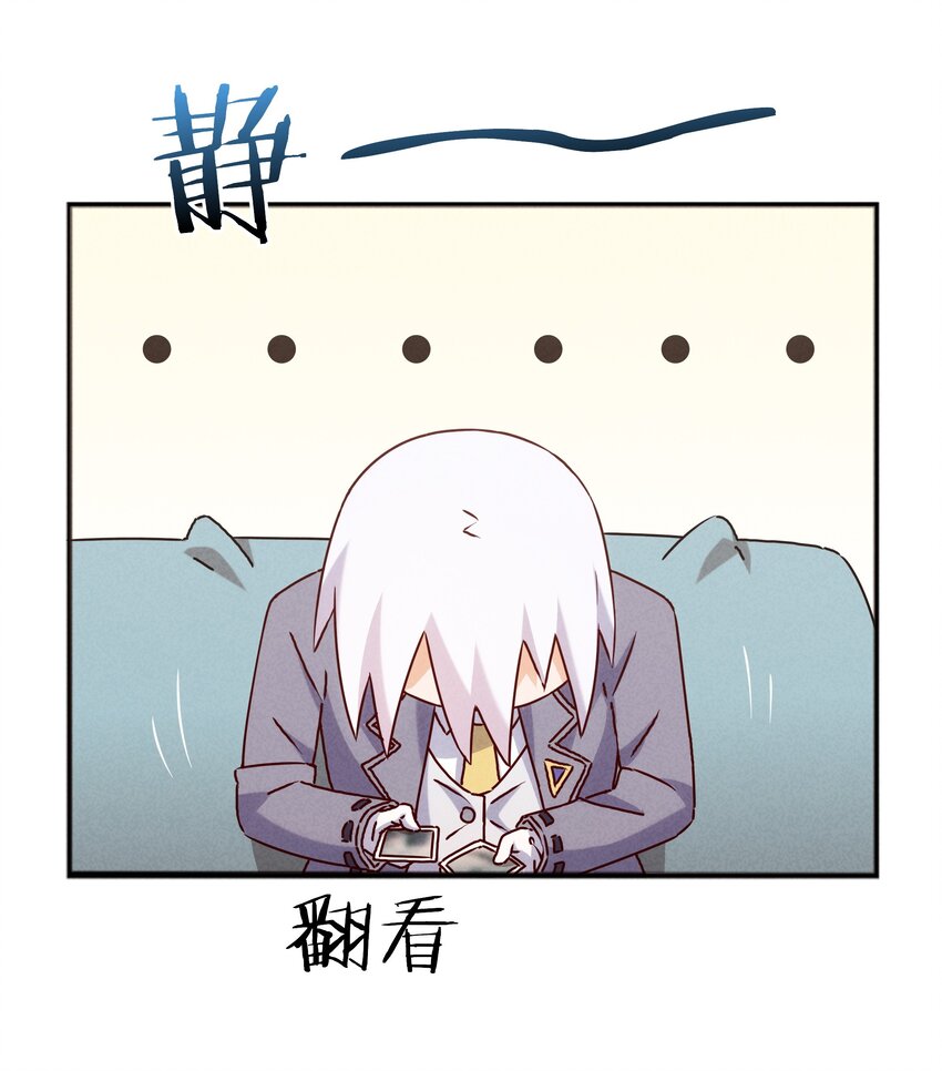 封神補完計劃 - 36 出發！目的地杉冬嵐翔(1/2) - 6
