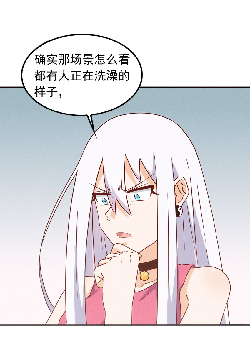 封神補完計劃 - 38 姜太公釣魚(1/2) - 2
