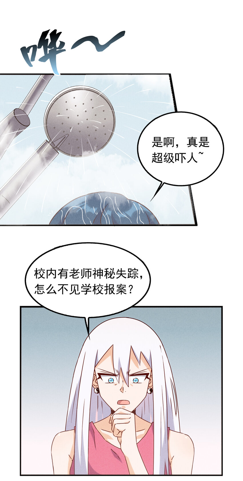 封神補完計劃 - 38 姜太公釣魚(1/2) - 3