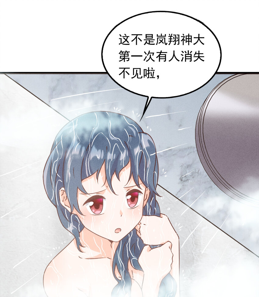封神補完計劃 - 38 姜太公釣魚(1/2) - 6