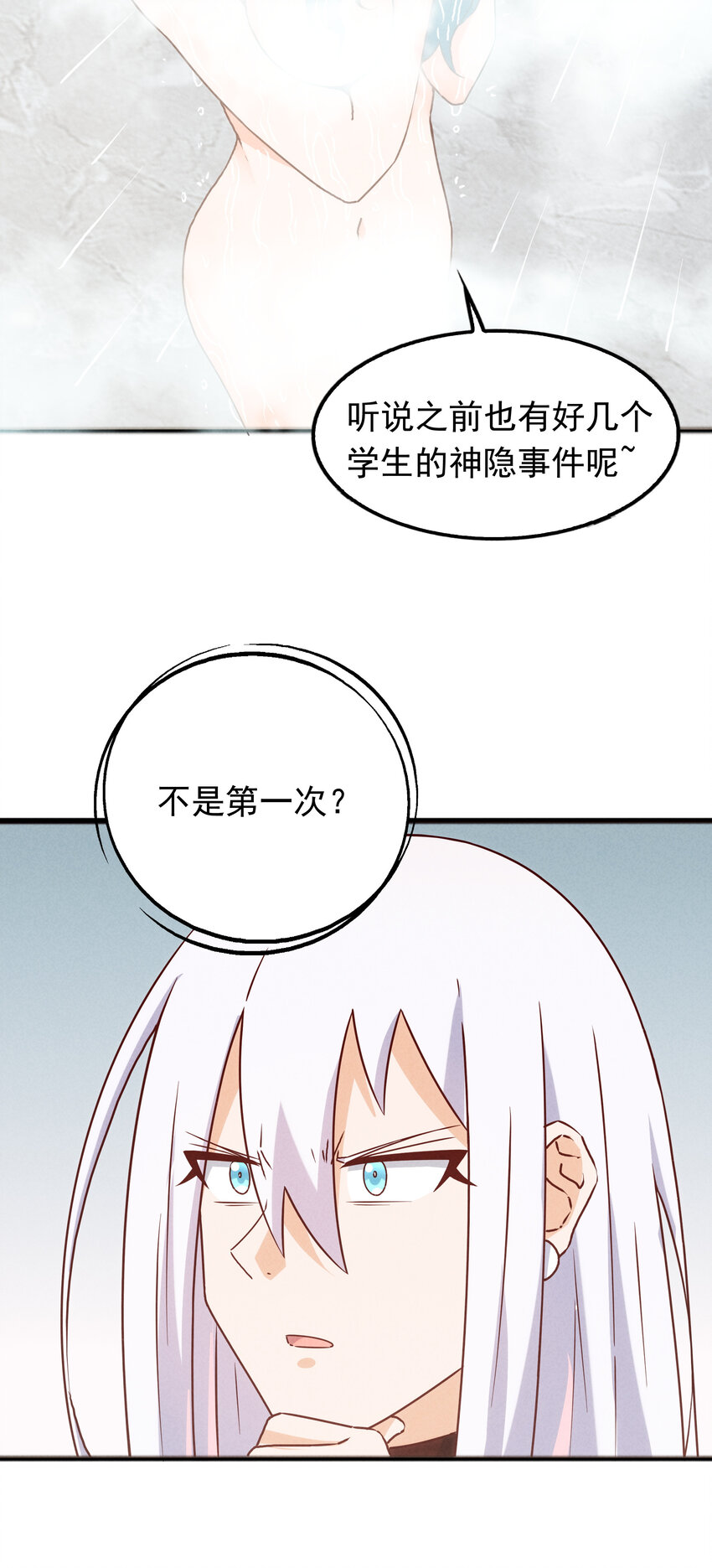 封神補完計劃 - 38 姜太公釣魚(1/2) - 7
