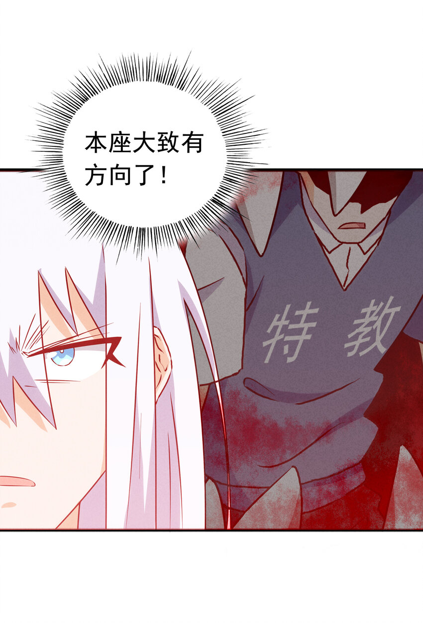 封神補完計劃 - 38 姜太公釣魚(1/2) - 1