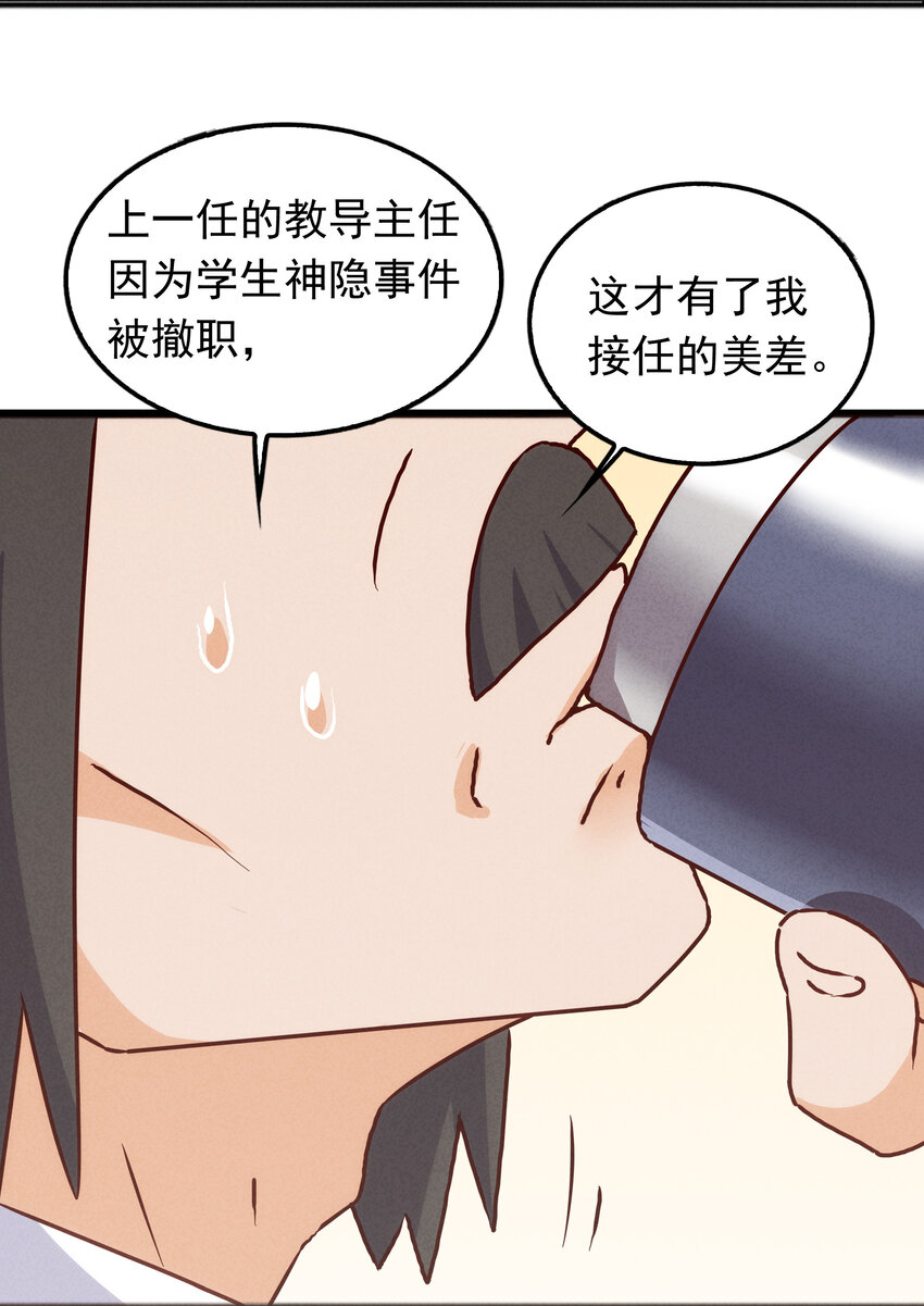 封神補完計劃 - 38 姜太公釣魚(1/2) - 3