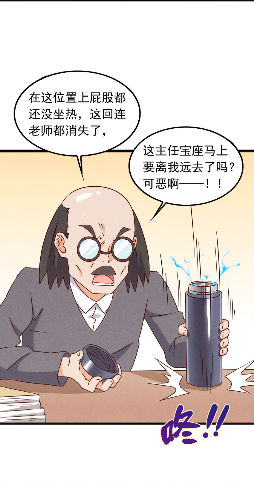 封神補完計劃 - 38 姜太公釣魚(1/2) - 4