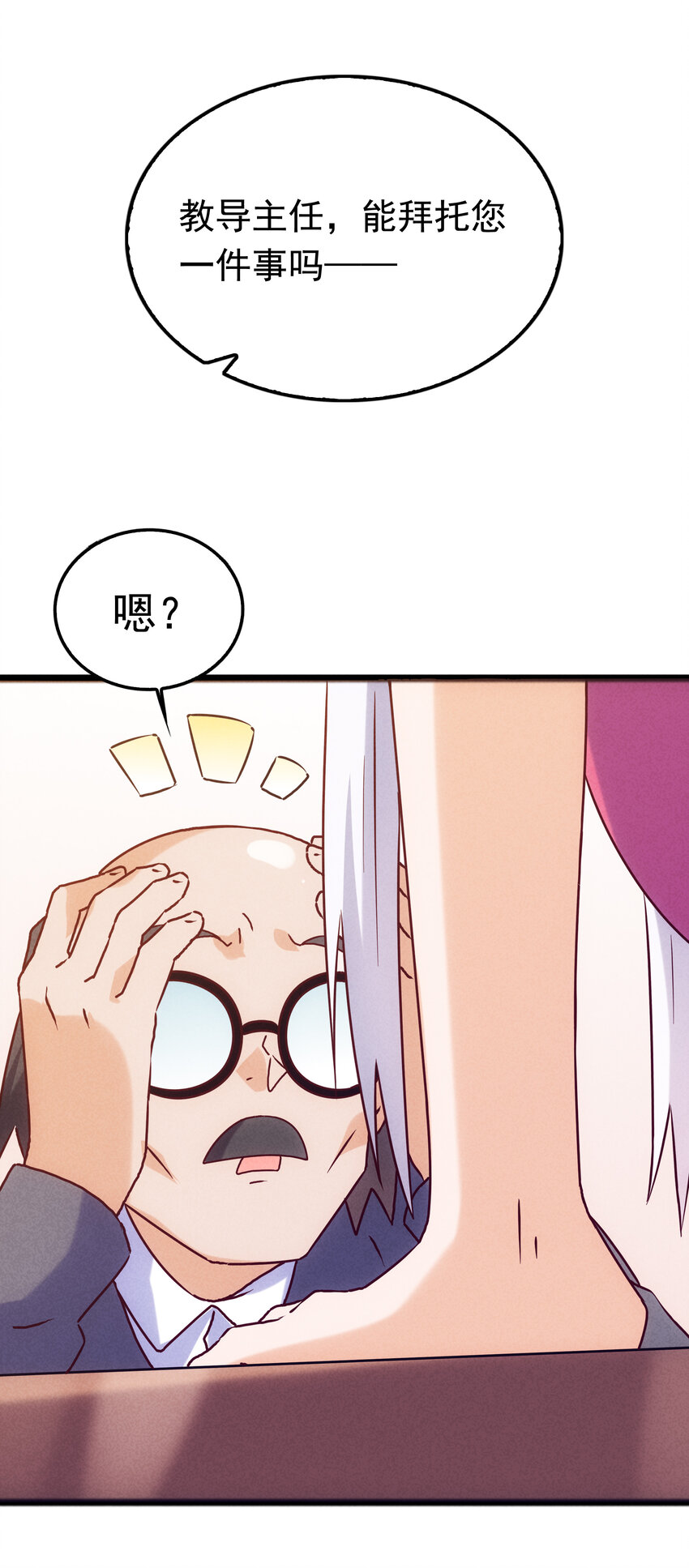 封神補完計劃 - 38 姜太公釣魚(1/2) - 6