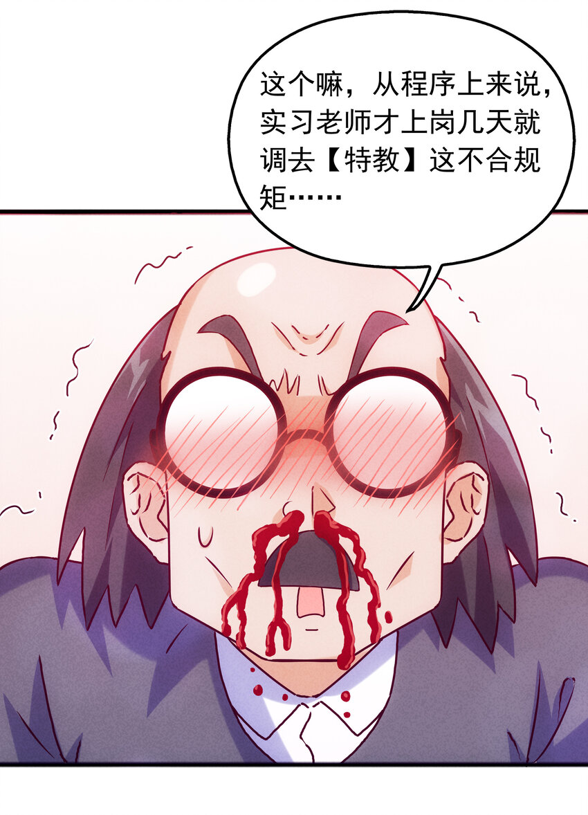 封神補完計劃 - 38 姜太公釣魚(1/2) - 8