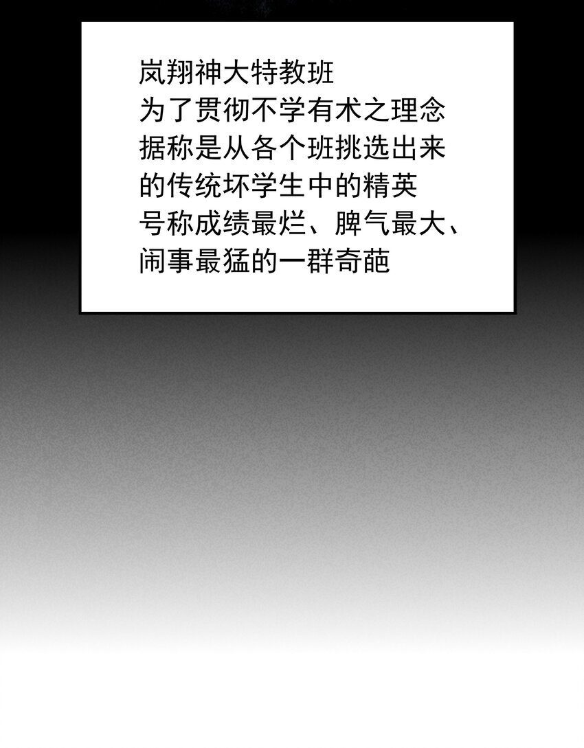 封神補完計劃 - 38 姜太公釣魚(1/2) - 5