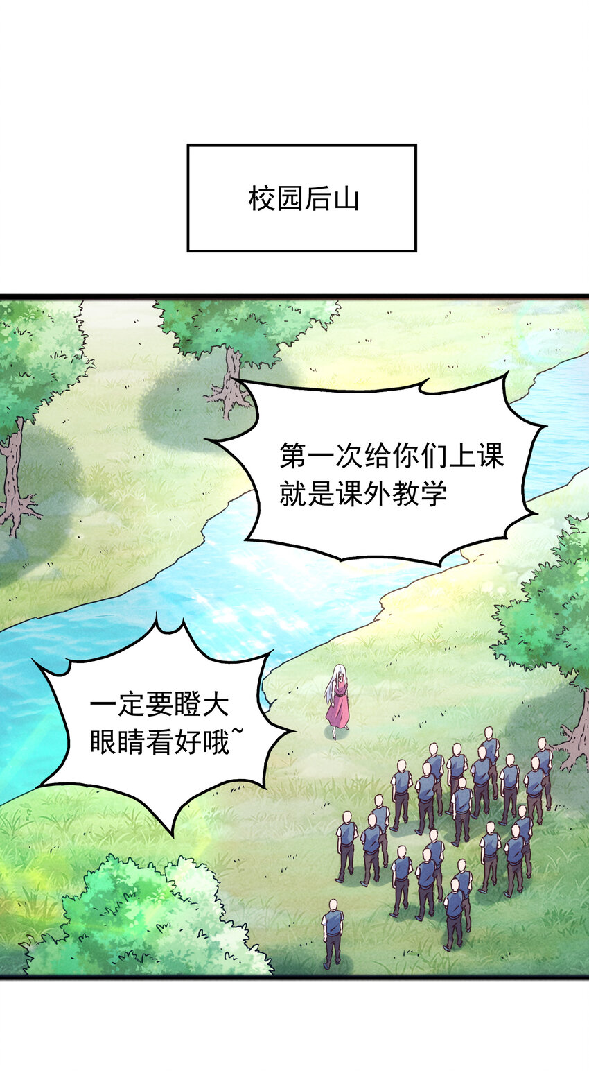 封神補完計劃 - 38 姜太公釣魚(1/2) - 6