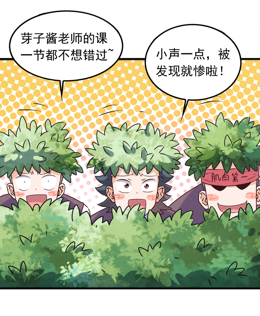 封神補完計劃 - 38 姜太公釣魚(1/2) - 7