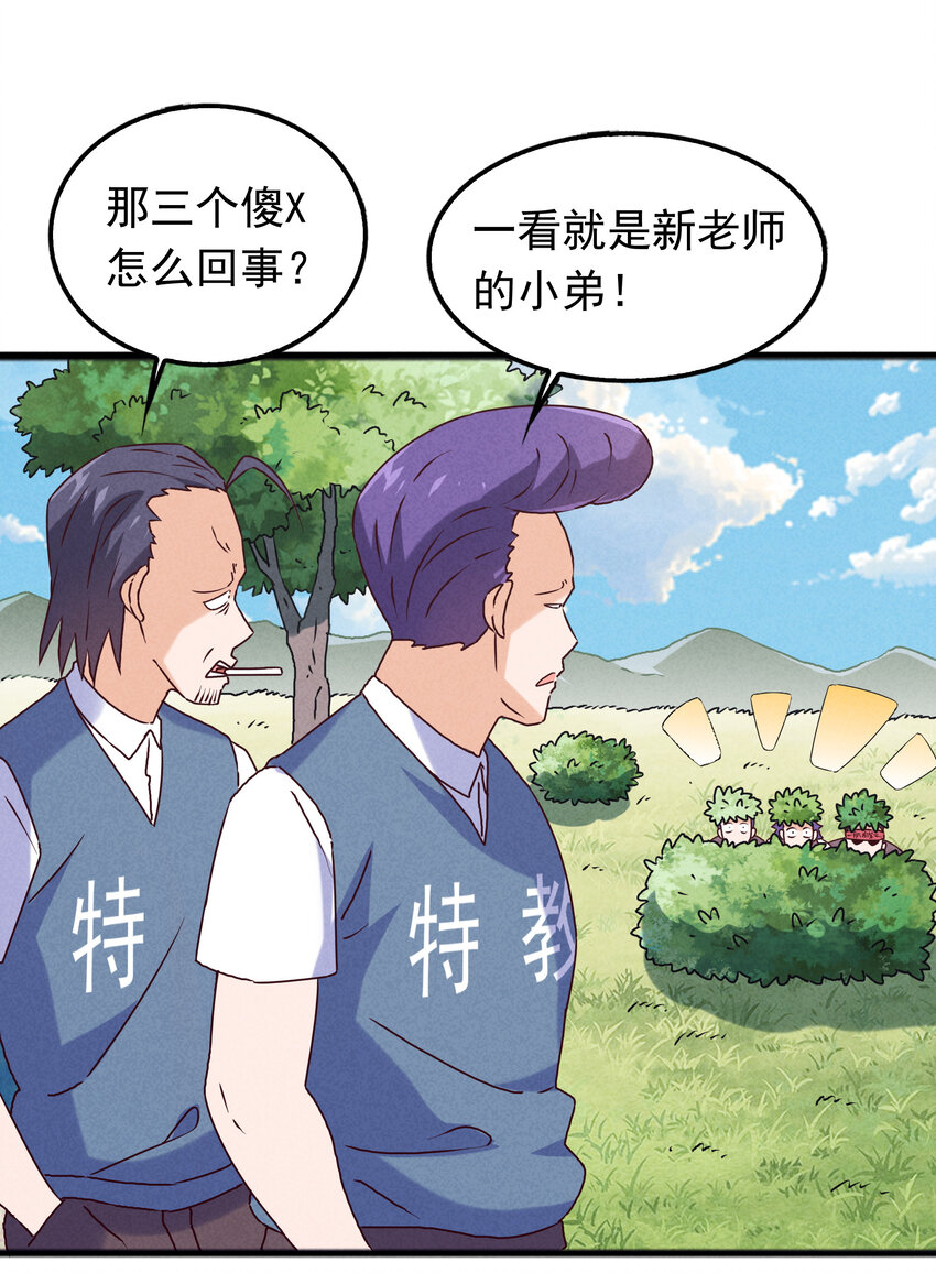 封神補完計劃 - 38 姜太公釣魚(1/2) - 8