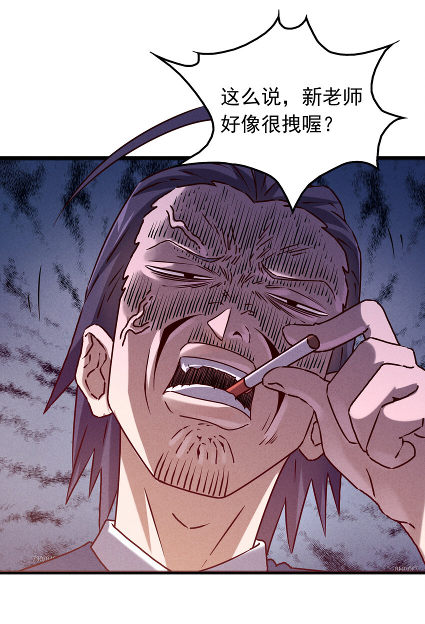 封神補完計劃 - 38 姜太公釣魚(1/2) - 1