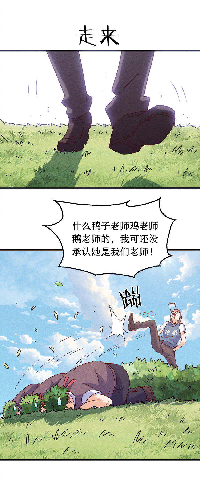 封神補完計劃 - 38 姜太公釣魚(1/2) - 2