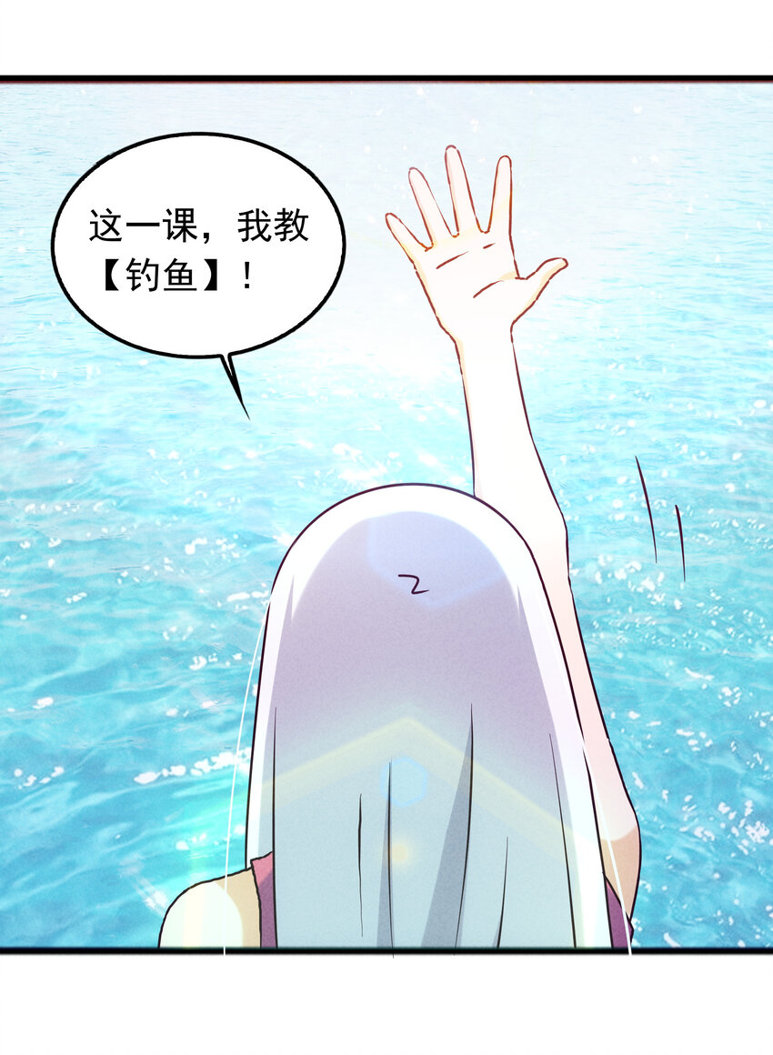 封神補完計劃 - 38 姜太公釣魚(1/2) - 7