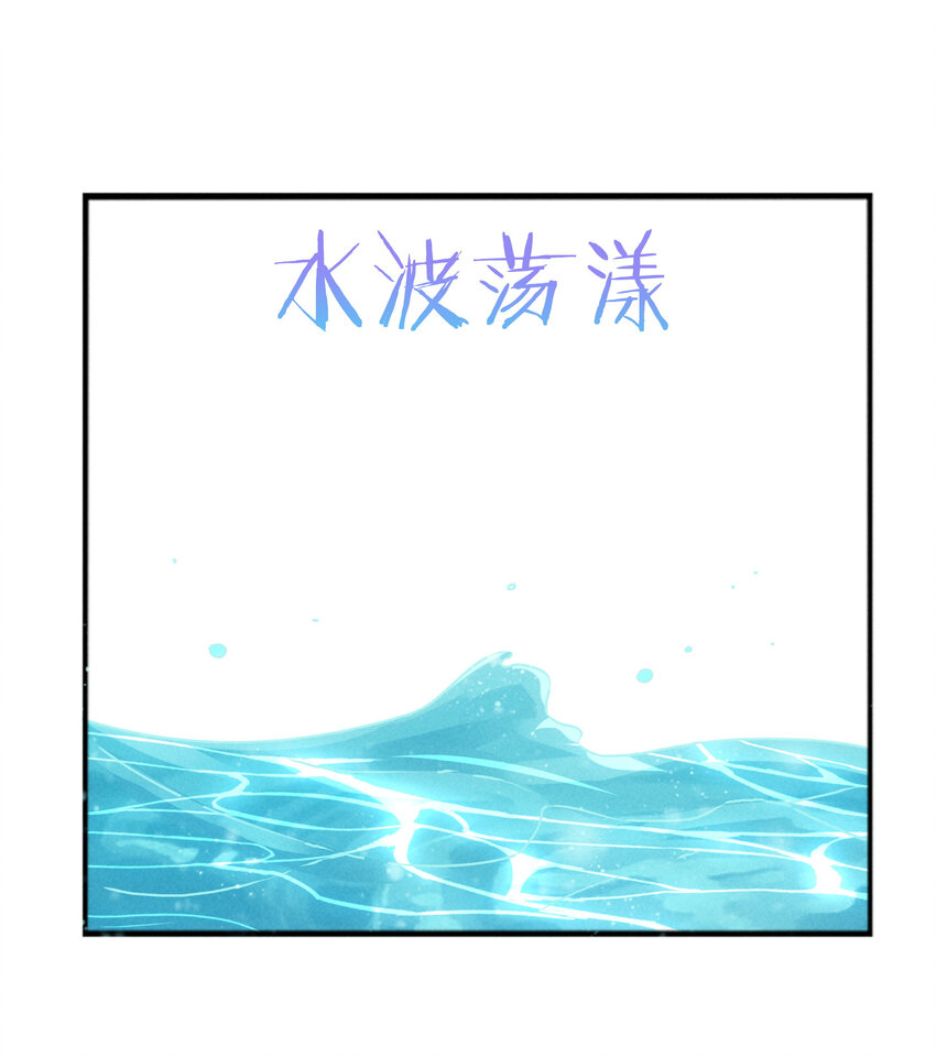封神補完計劃 - 38 姜太公釣魚(1/2) - 8