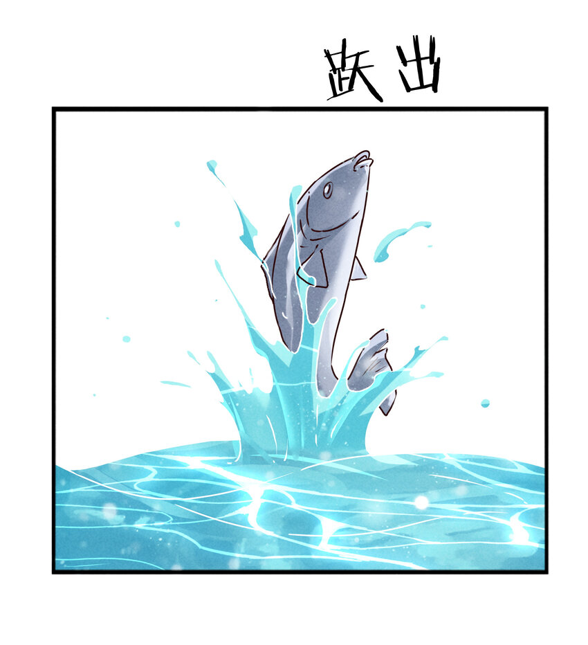 封神補完計劃 - 38 姜太公釣魚(1/2) - 1