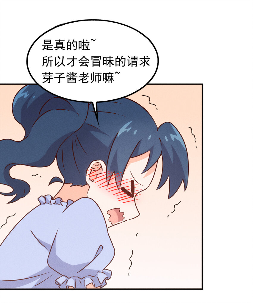 封神補完計劃 - 38 姜太公釣魚(1/2) - 5