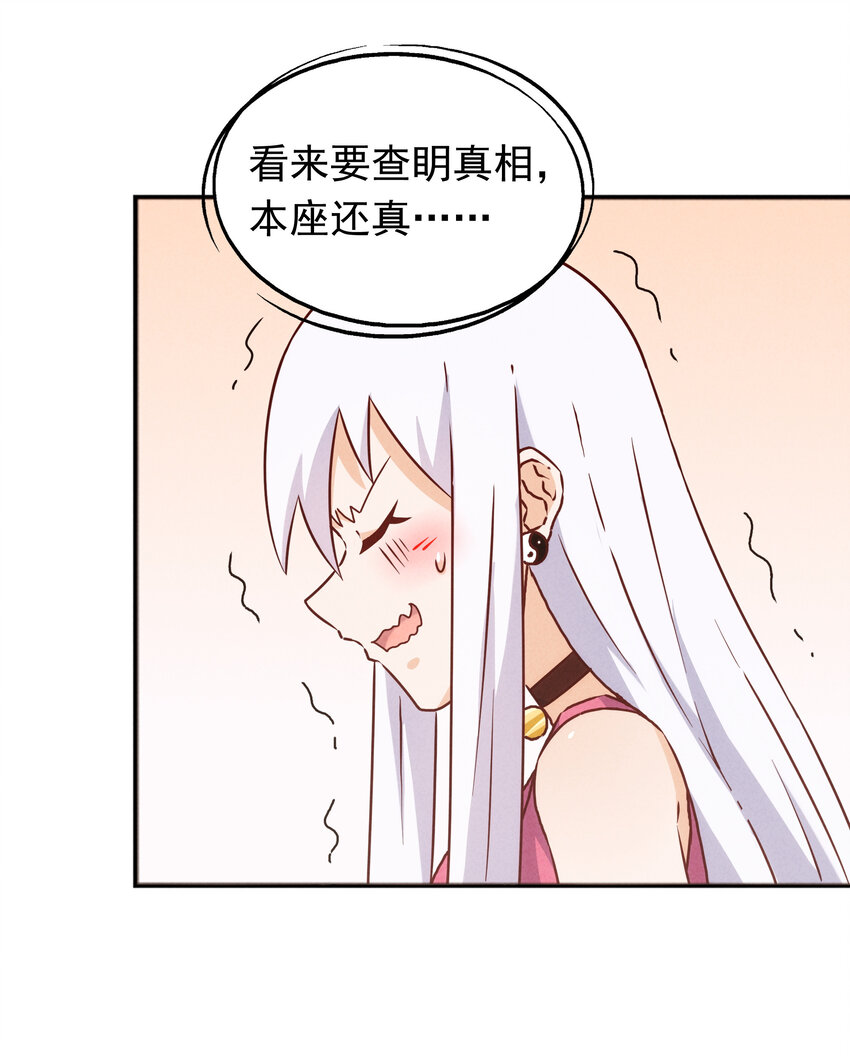 封神補完計劃 - 38 姜太公釣魚(1/2) - 6