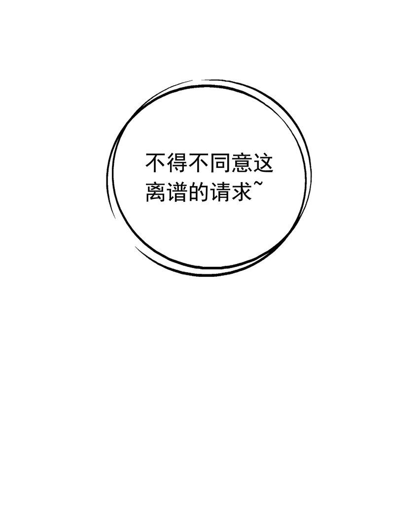 封神補完計劃 - 38 姜太公釣魚(1/2) - 7