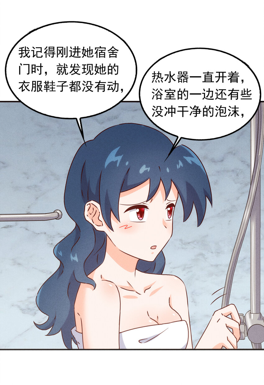 封神補完計劃 - 38 姜太公釣魚(1/2) - 1
