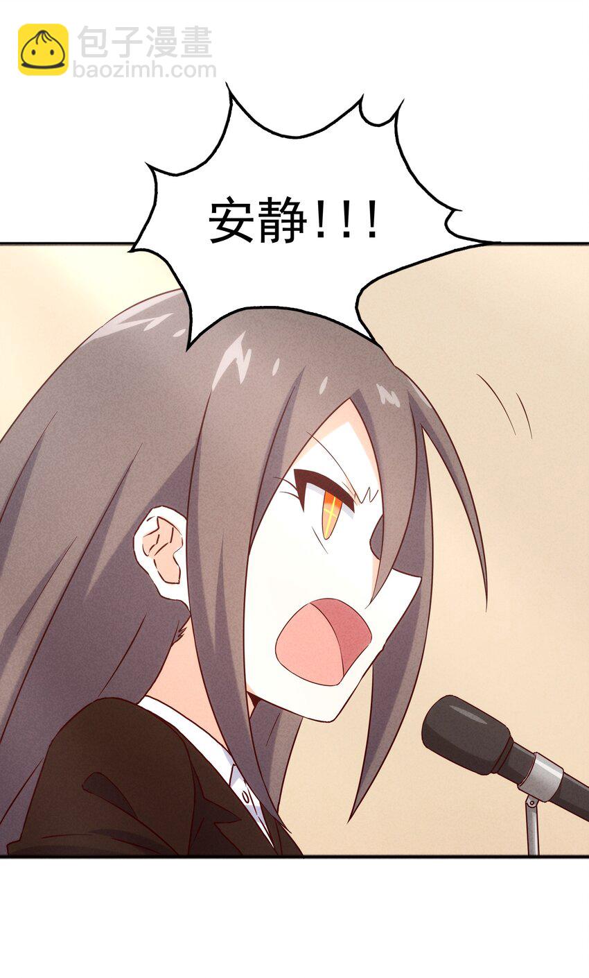 42 姜代校董的教育法则(1/2)-第44话