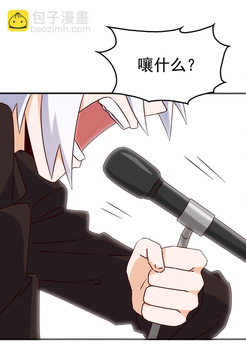 42 姜代校董的教育法则(1/2)-第44话