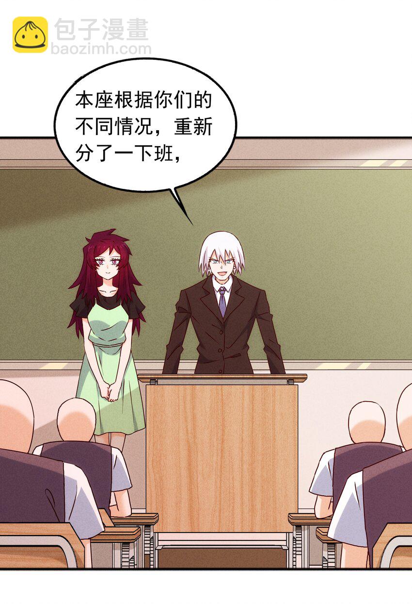 42 姜代校董的教育法则(1/2)-第44话