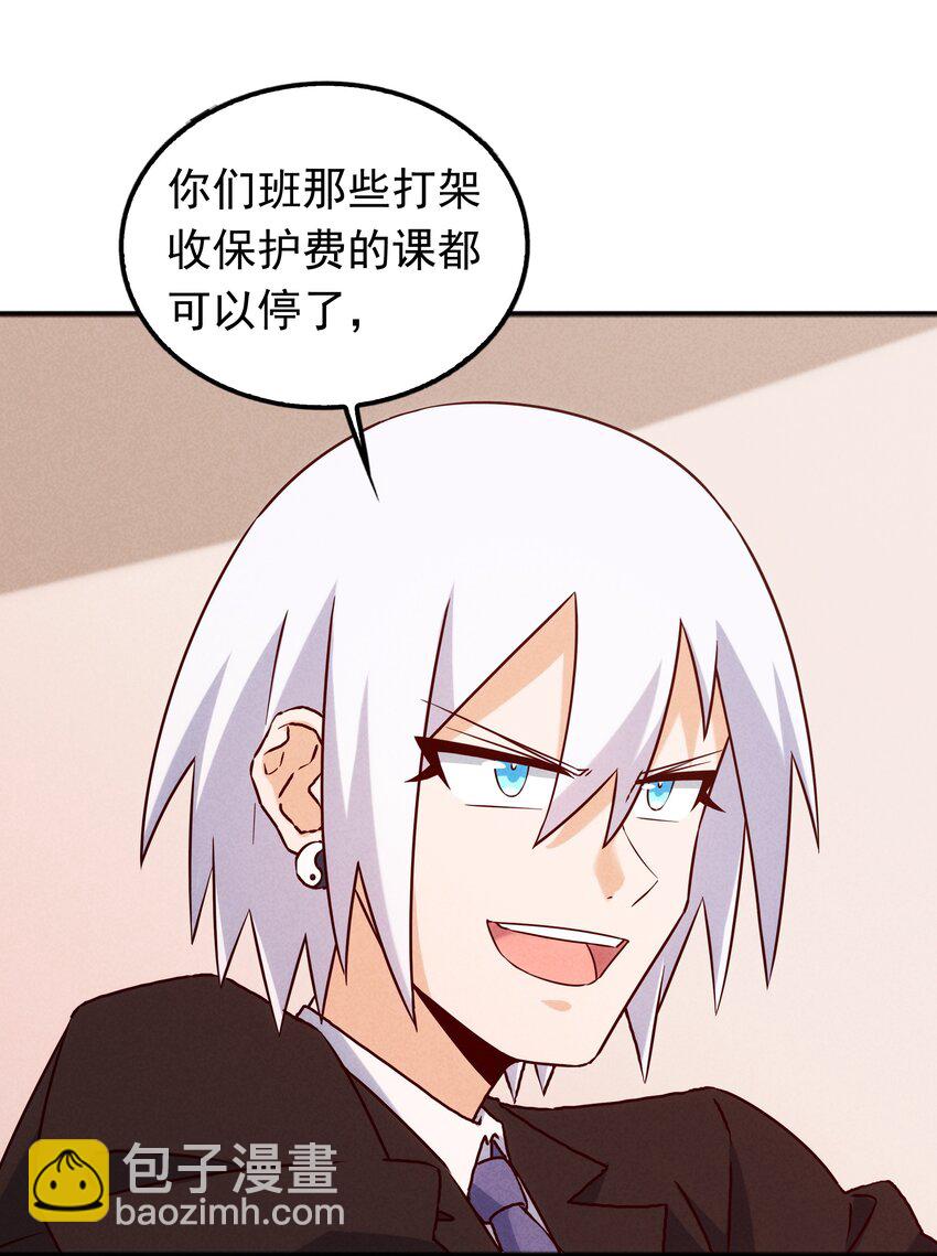 42 姜代校董的教育法则(1/2)-第44话