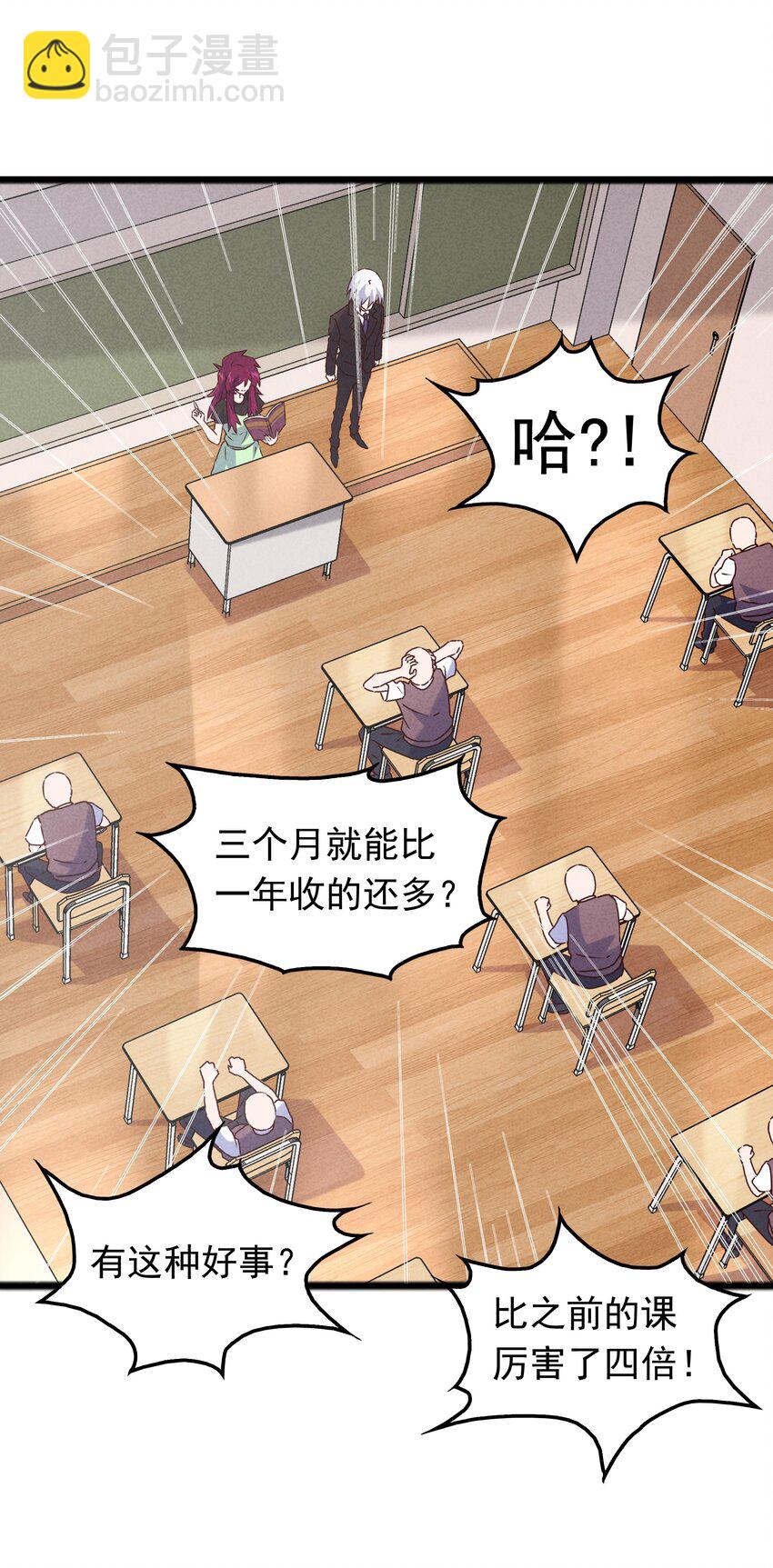 42 姜代校董的教育法则(1/2)-第44话