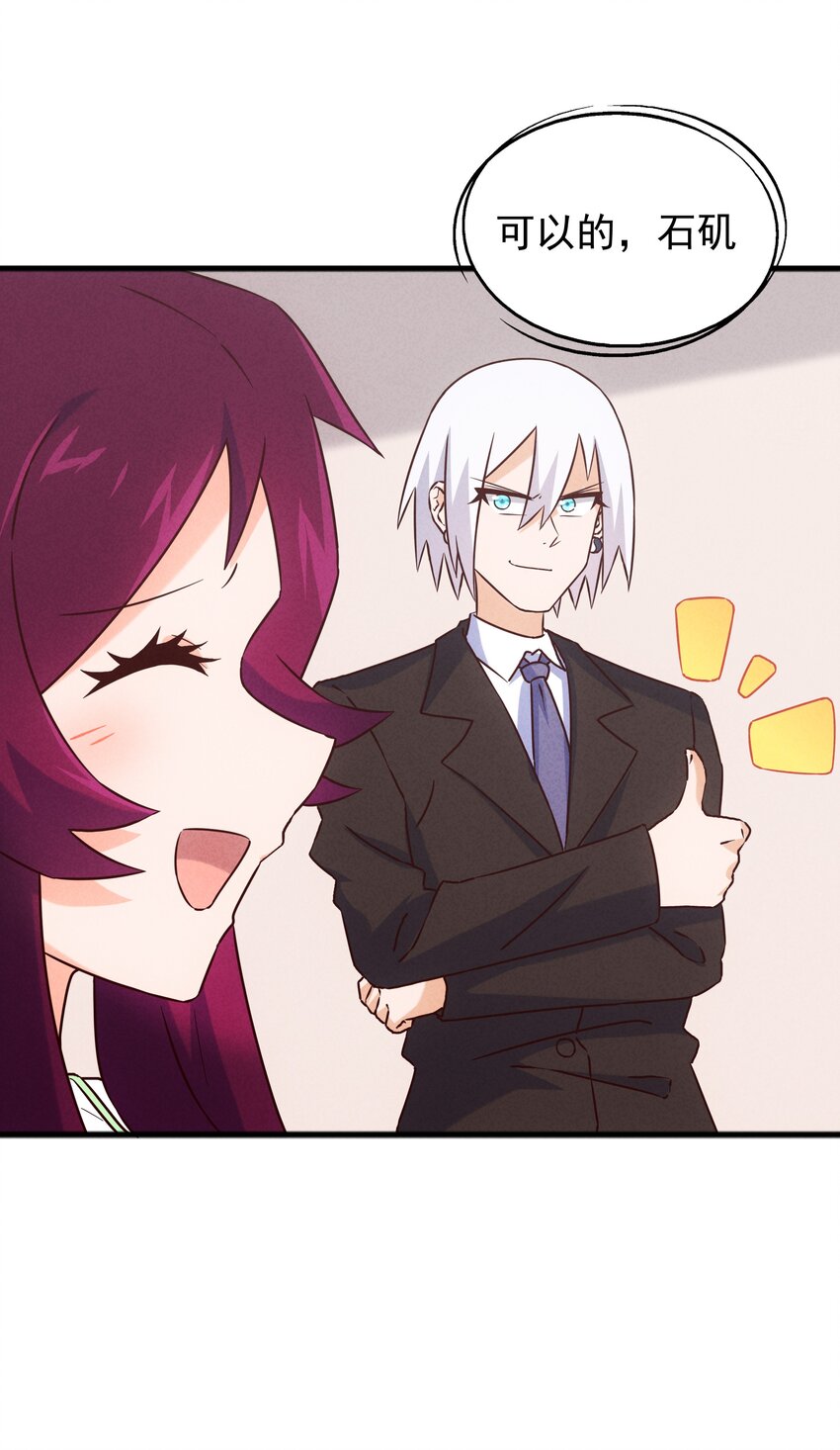 42 姜代校董的教育法则(1/2)-第44话