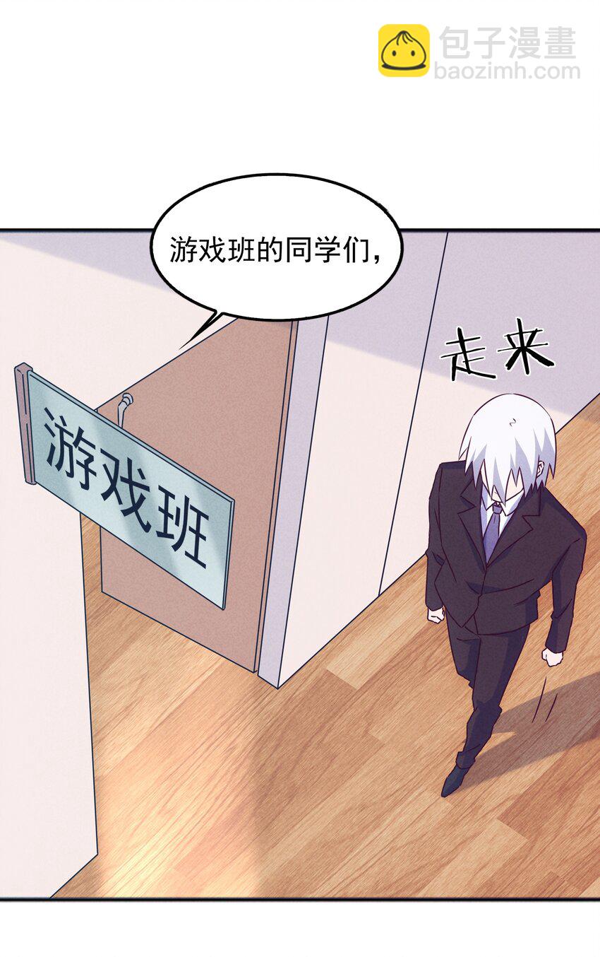 42 姜代校董的教育法则(1/2)-第44话