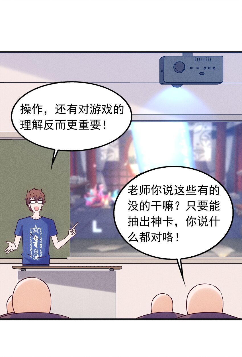 42 姜代校董的教育法则(1/2)-第44话