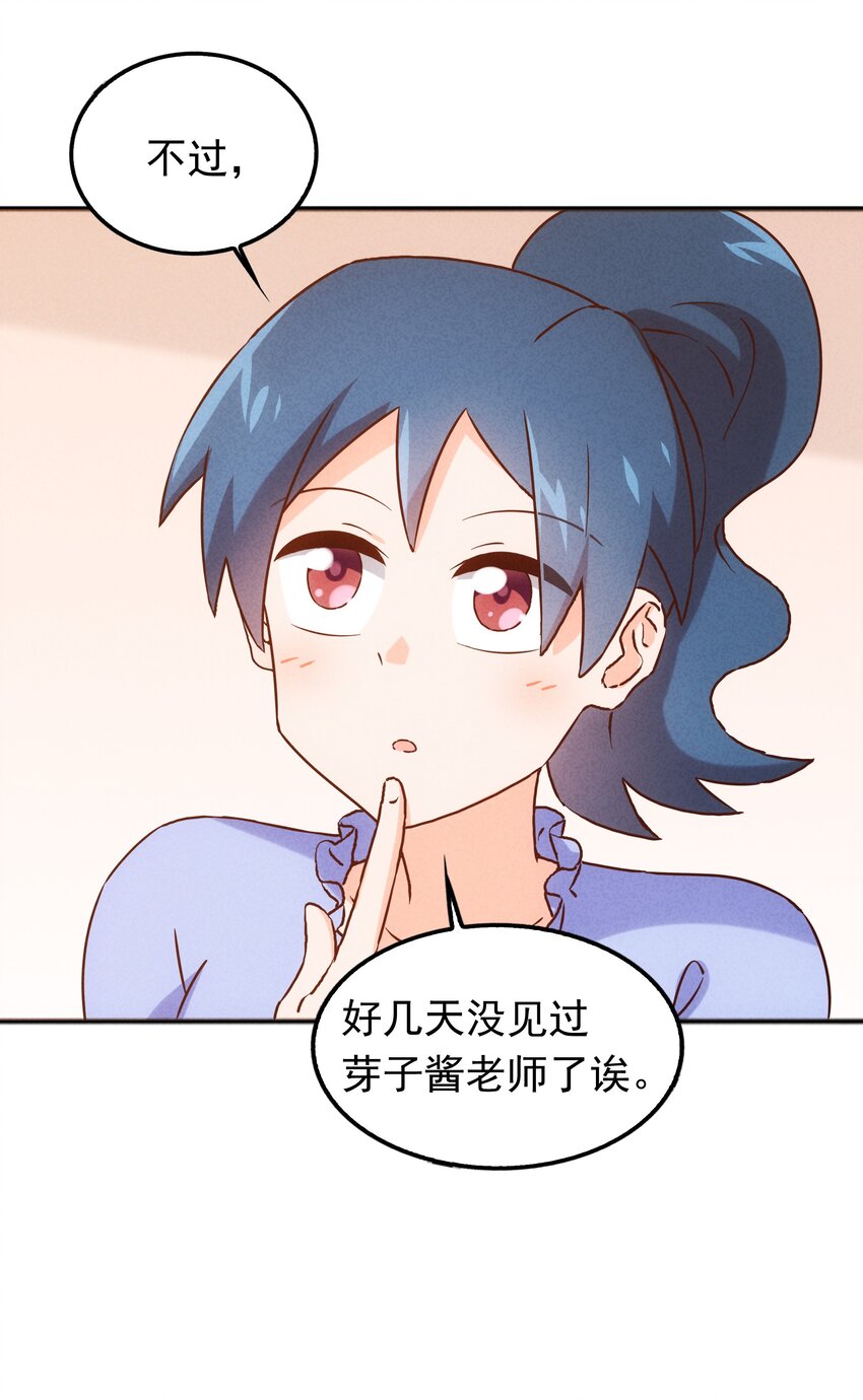 42 姜代校董的教育法则(1/2)-第44话