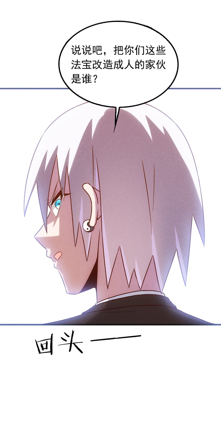 42 姜代校董的教育法则(1/2)-第44话