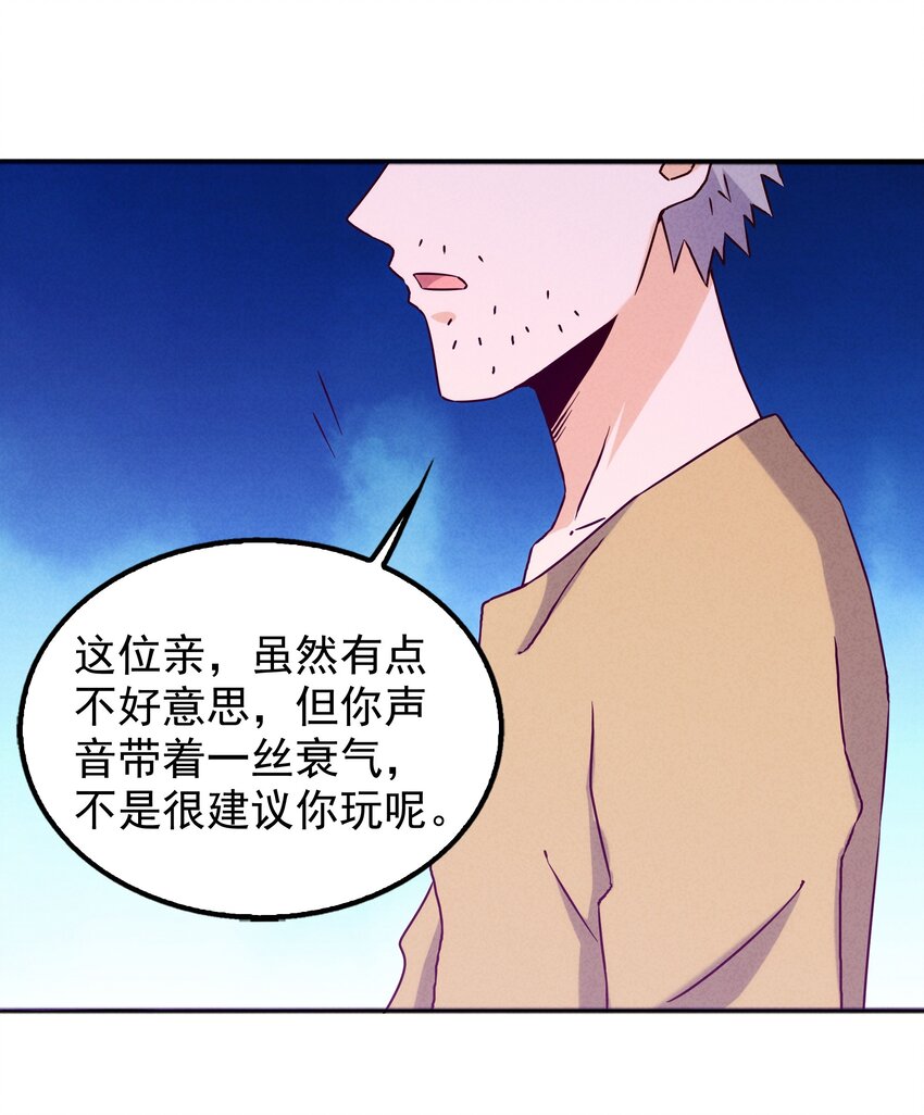 44 黄龙的游戏(1/2)-第46话