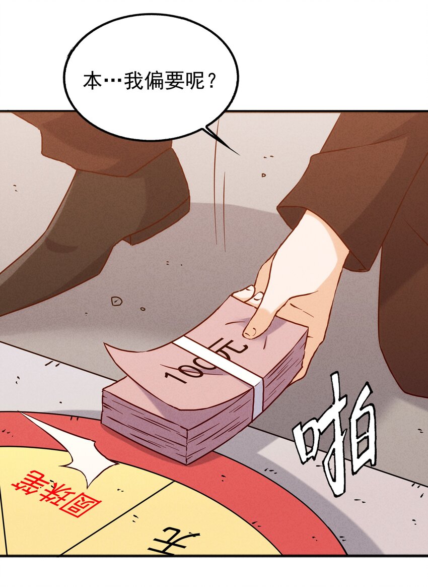 44 黄龙的游戏(1/2)-第46话