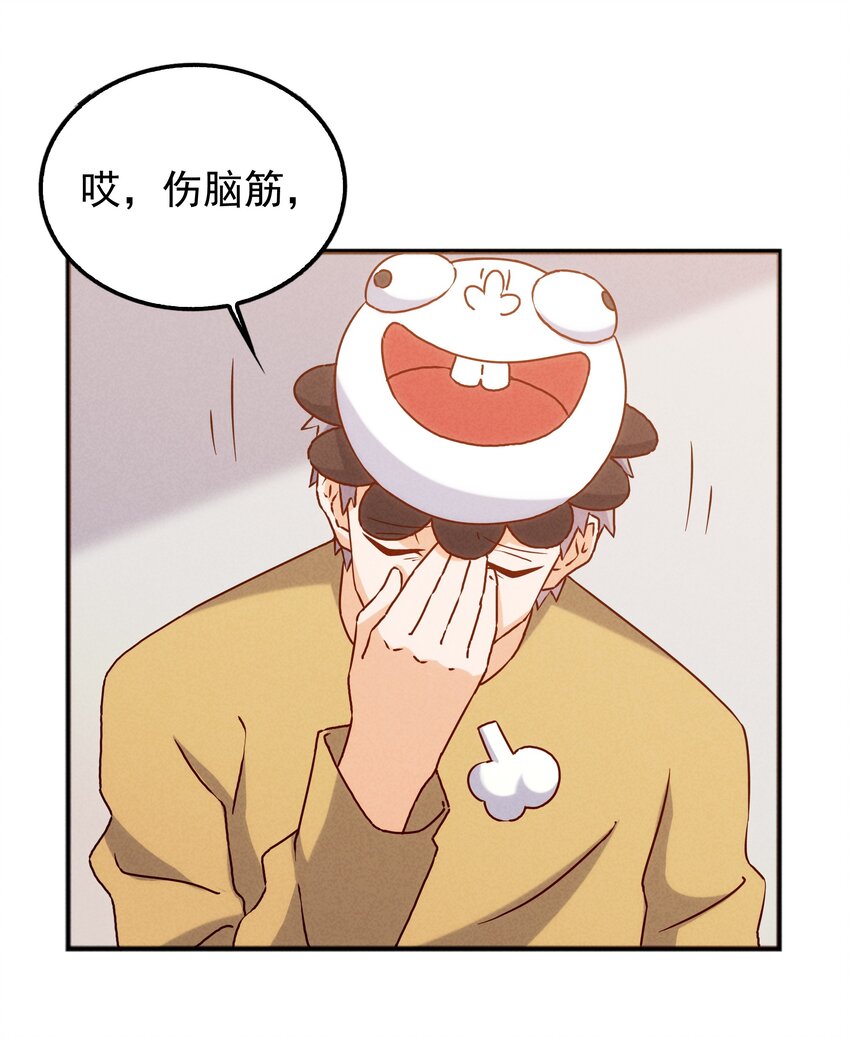 44 黄龙的游戏(1/2)-第46话