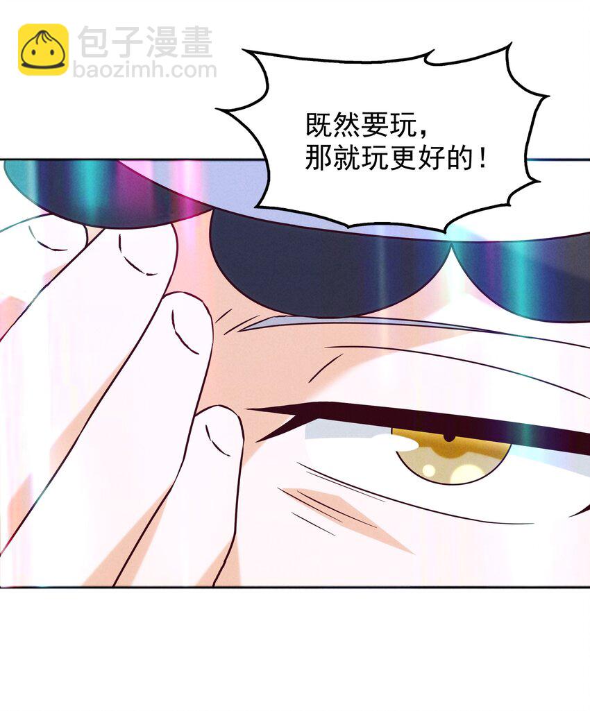 44 黄龙的游戏(1/2)-第46话