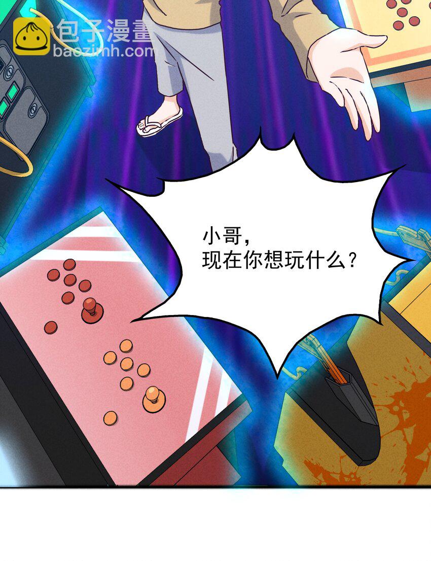 44 黄龙的游戏(1/2)-第46话